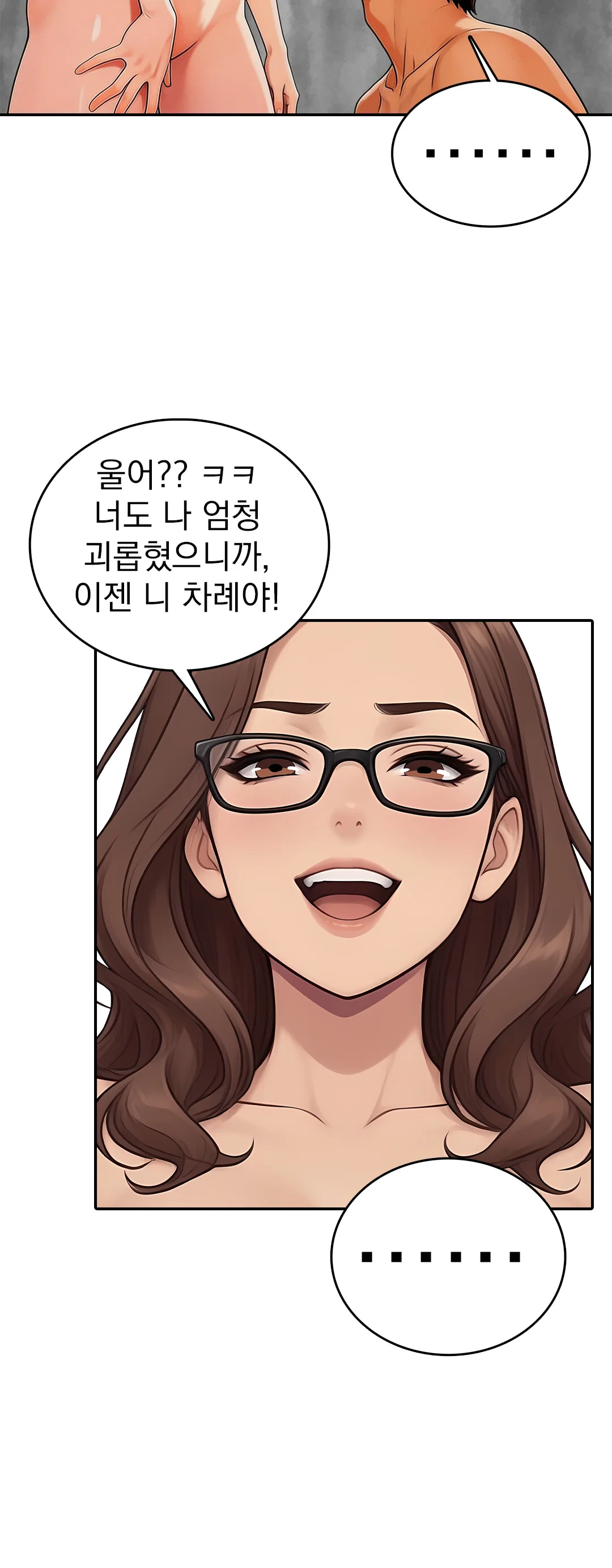 5화 5